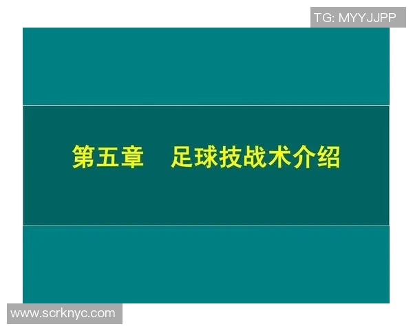 西安排球队的节奏革新探索与实践：重塑现代足球的战术理念与发展方向